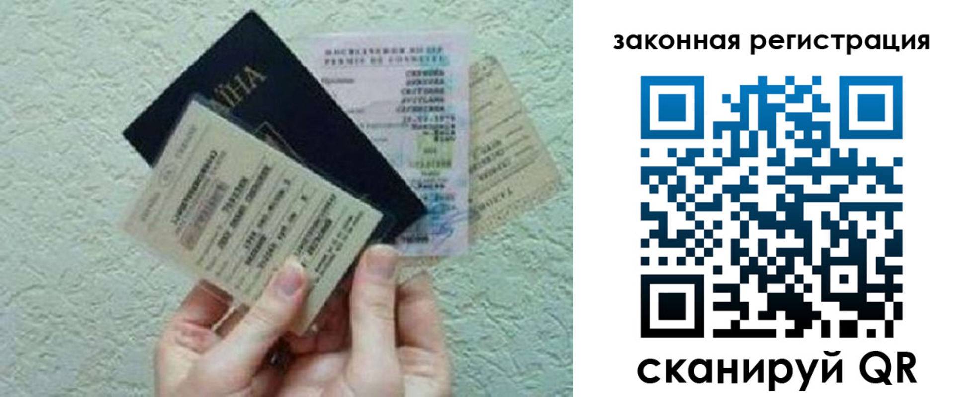временная прописка в Можайске