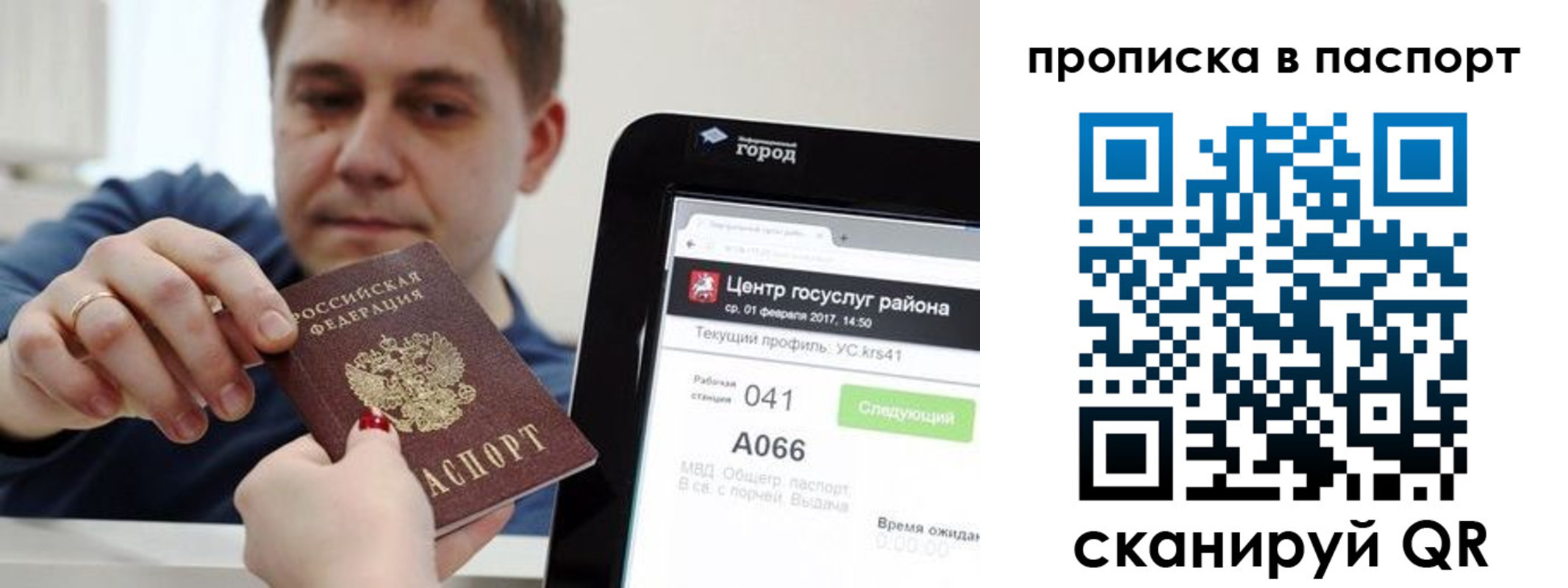 прописка в квартире в Можайске