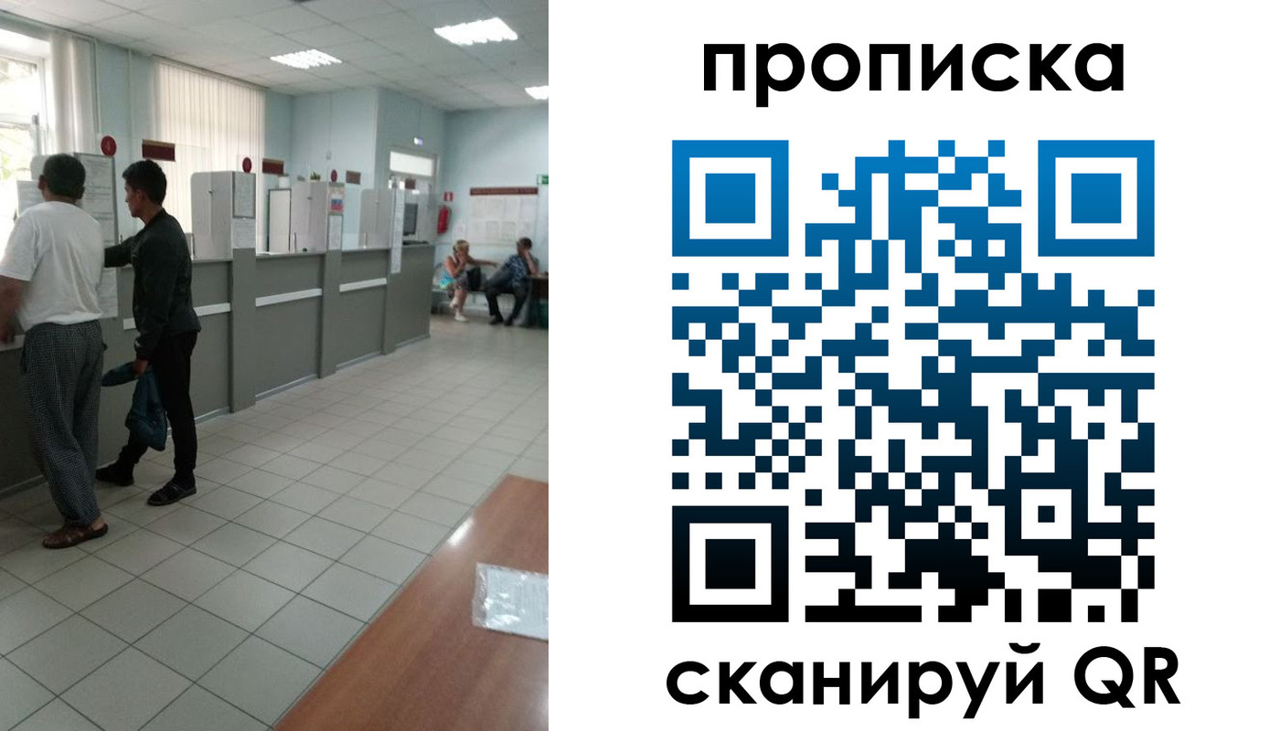 временная регистрация для школы в Можайске