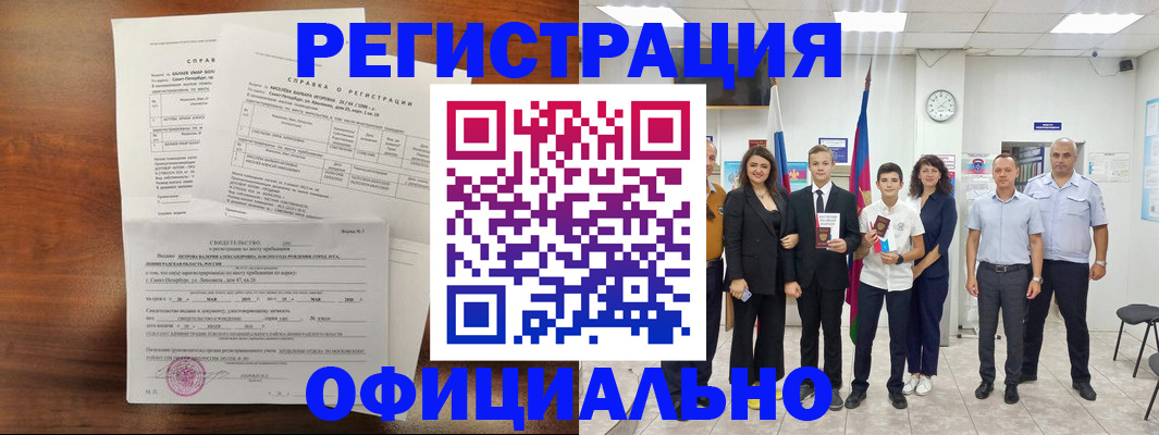 временная регистрация госуслуги в Можайске