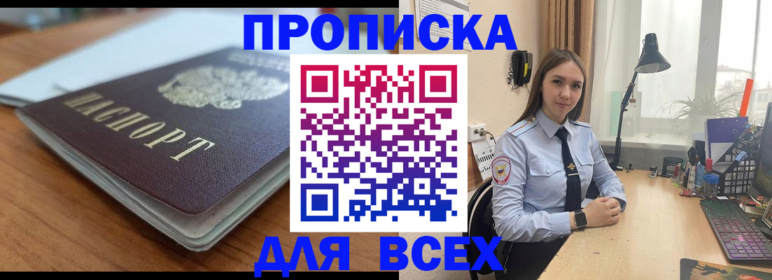 регистрация в Можайске