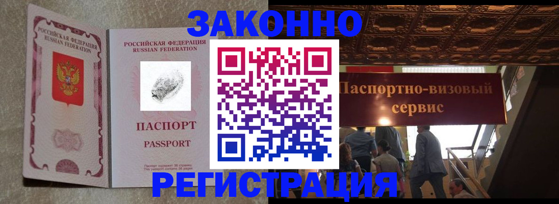 временная регистрация гарантия в Можайске