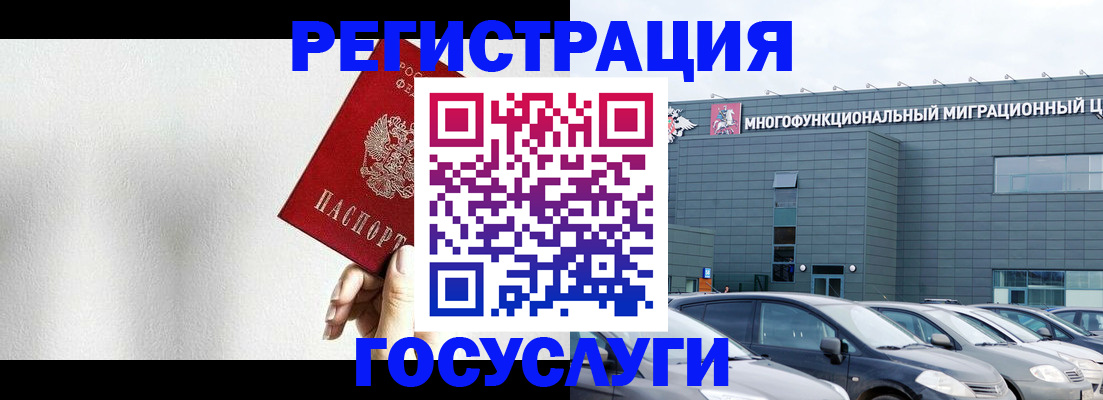 прописка штамп в Можайске
