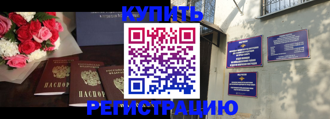 временная регистрация собственник в Можайске