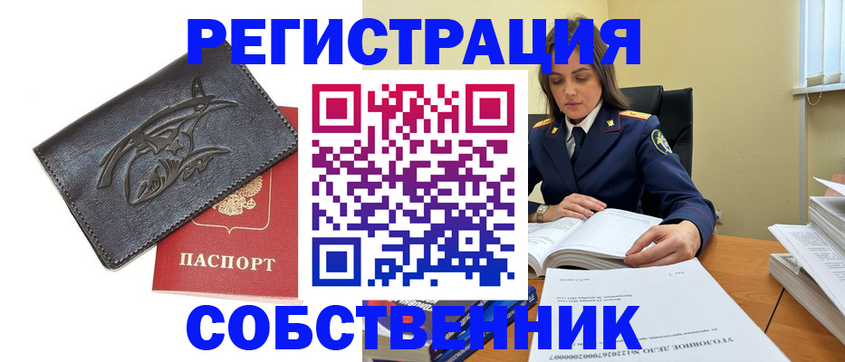 временная регистрация надежно в Можайске