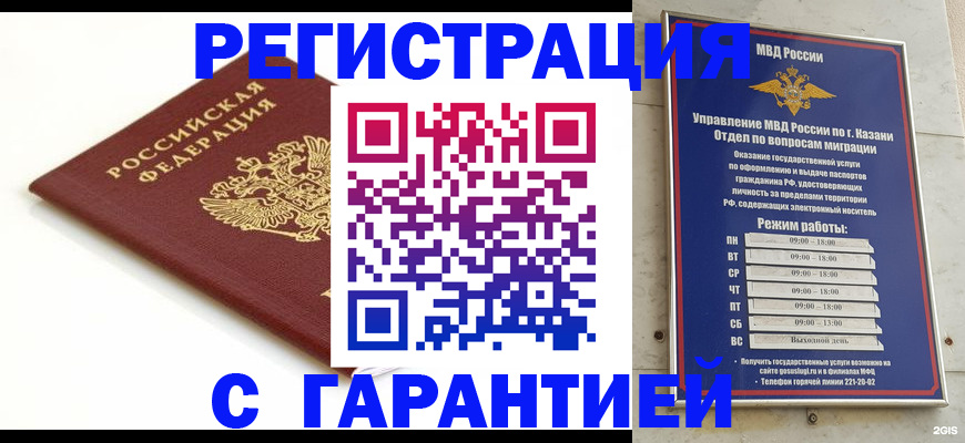 регистрация для дет. сада в Можайске