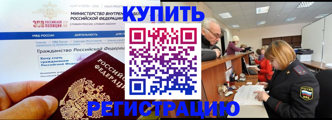 прописка гарантия в Можайске