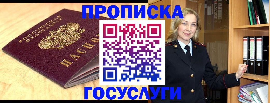 временная регистрация в квартире в Можайске